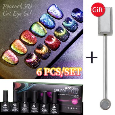 【CW】 BOZLIN 6Pcs/Kit Peacock 9D Magnetic Gel Semi Permanent UV Manicure