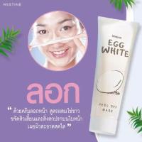 ?ขายถูกที่สุด แท้? ?Mistine Egg White Peel Off Mask/Natural Mud Facial Mask