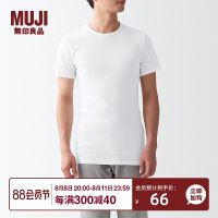 MUJI MUJI Mens No Side Seam Tianzhu Weaving Round Neck T-Shirt 2 Pack Short Sleeve Bottom Shirt