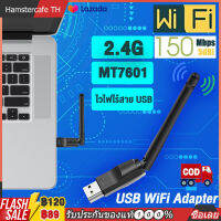 USB WiFi Adapter 150Mbps MT7601ตัวแปลงเครือข่ายไร้สาย Wi-Fi Receiver Dongle Antenna 802.11 B/g/n for PC Windows【การจัดส่งในประเทศไทย-COD】