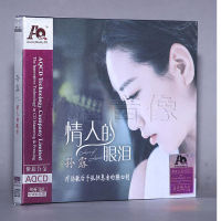 Genuine fever CD sun Lu lovers tears 2017 new fever album purple silver alloy aqcd 1CD