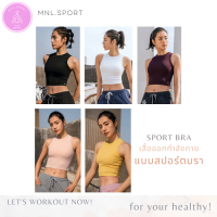MNL??[พร้อมส่ง]ฺB01 สปอร์ตบรา ผู้หญิง หลายสี ชุดโยคะ Sportwear activewear สปอร์ตบรา สปอร์ตบราผู้หญิง สปอร์ตบราโยคะ Sport bra ครอป บรา บราในตัว กันโป้