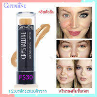 ขายของแท้ถูกและดี?รองพื้นแบบแท่งกิฟารีนFS30(สำหรับผิวขาวอมชมพู)มอบการปกปิดระดับสูงสุด/จำนวน1แท่ง/รหัส12830/บรรจุ8.6กรัม?jA$w