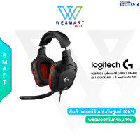 LOGITECH (หูฟังเกมส์มิ่ง) G331-HEADSE(2.1)(BLACK)AUX 3.5 mm/ประกัน 2 ปี