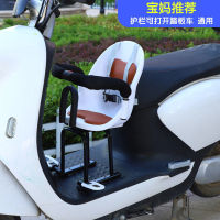 Spot parcel post Electric Vehicle Childrens Seat Front Battery Car Pedal Motorcycle Tram Child Baby Baby Front Chair