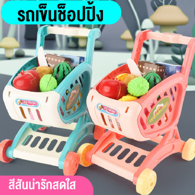 LINPURE ชุดของเล่น Supermarket รถเข็นของเล่นจำลอง ของเล่นเด็ก รถเข็นซุปเปอร์มาร์เก็ต รถเข็นช้อปปิ้ง สินค้าพร้อมส่งจากไทย