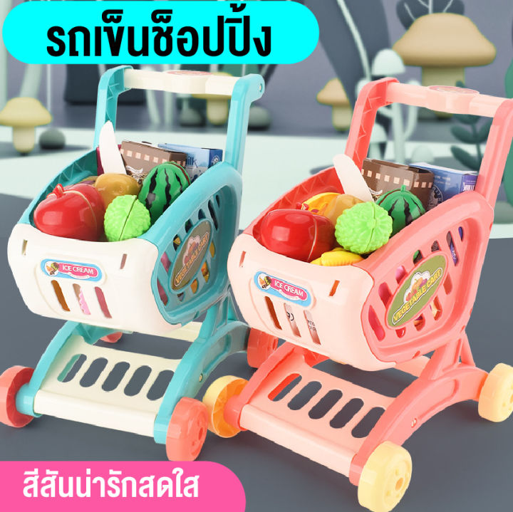 linpure-ชุดของเล่น-supermarket-รถเข็นของเล่นจำลอง-ของเล่นเด็ก-รถเข็นซุปเปอร์มาร์เก็ต-รถเข็นช้อปปิ้ง-สินค้าพร้อมส่งจากไทย