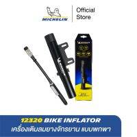 MICHELIN BIKE INFLATOR เครื่องเติมลมยางจักรยาน แบบพกพา