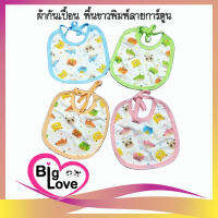 BigLove ผ้ากันเปื้อน สีพื้นลายการ์ตูน