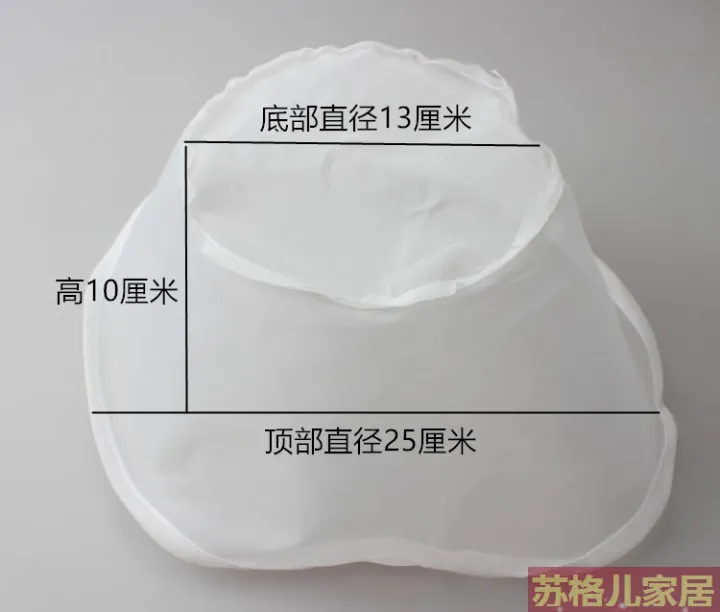 Soybean milk filter bag, residueseparating bag, juice filter bag, Hong