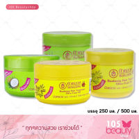 ของแท้!! Bualuang Hair Treatment บัวหลวง แฮร์ ทรีทเม้นท์ บำรุงผม (บรรจุ 250 มล./500 มล.)