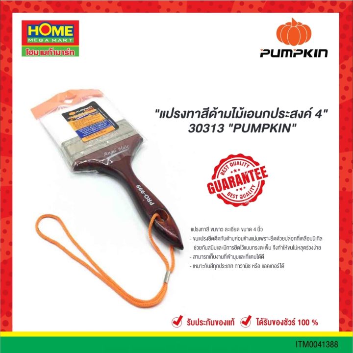 pumpkinแปรงทาสีด้ามไม้เอนกประสงค์-1-นิ้ว-1-1-2-นิ้ว-2-นิ้ว-3-นิ้ว-4-นิ้ว-โฮมเมก้ามาร์ท