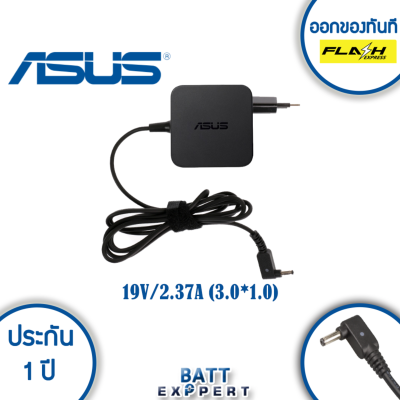 ASUS adapter อะแดปเตอร์ แท้ 19V/2.37A (3.0*1.0mm) - รับประกันสินค้า 1 ปี