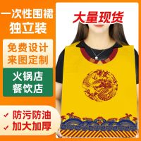 [COD] Disposable aprons wholesale waterproof and oil-proof thickened hotel catering takeaway crayfish hot printing logo manufacturers