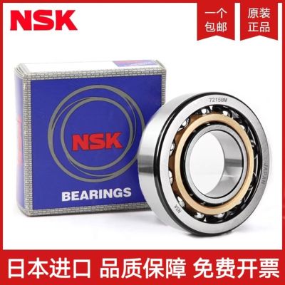 Imported NSK angular contact bearings 7200 7201 7202 7203 7204 7205 7206 7207AC M