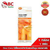 Cica-Care ซิลิโคนเจลสำหรับแผลเป็นนูน แผลผ่าตัด แผลผ่าคลอด