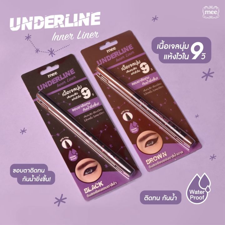 mee-underline-inner-liner-0-28g