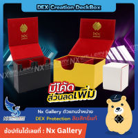 [DEX] Creation Line and Dualist Deck Box / Deck Case - กล่องเก็บเด็ค เก็บการ์ด (One Piece Card Game / Pokemon TCG / MTG)