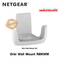 Orbi Accessory (RBKWM) Orbi Wall Mount Kit