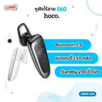 Hoco หูฟังไร้สาย Business wireless headset รุ่น E60 Long Battery Life