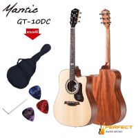 Mantic GT10DC [ลดเพิ่ม 400-] กีตาร์โปร่ง กีตาร์โปร่งไฟฟ้า Mantic GT10D GT10DC และ GT10DCE ผ่อน 0% นาน 6 เดือน