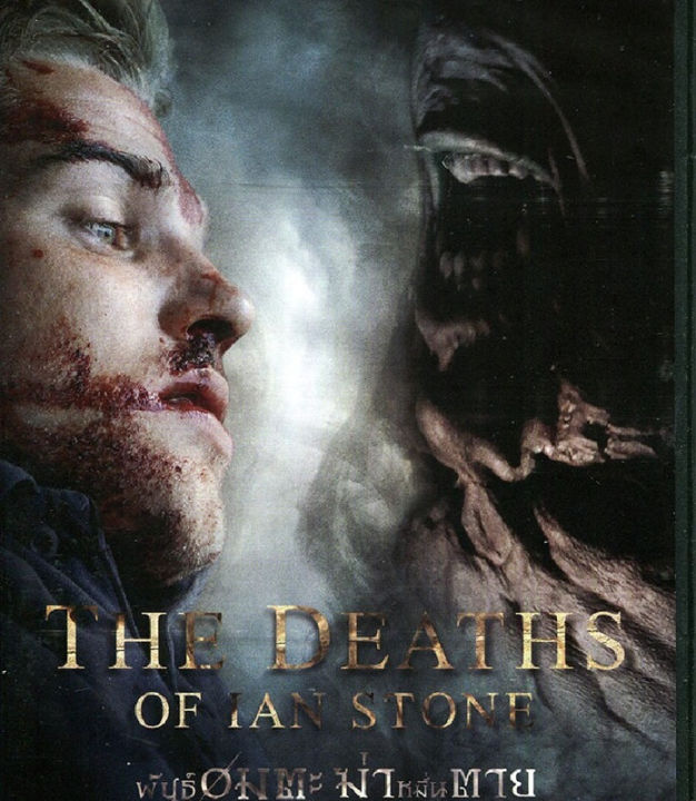 Deaths of Ian Stone, The พันธุ์อมตะ ฆ่าหมื่นตาย (DVD) ดีวีดี