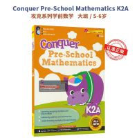 SAP conquer pre school mathematics k2a large class mathematics training workbook mathematical thinking enlightenment connection primary school mathematics Singapore mathematics kindergarten breakthrough series teaching aids English original