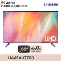 (NEW 2021) Samsung Smart UHD TV 4K ขนาด 65" รุ่น UA65AU7700