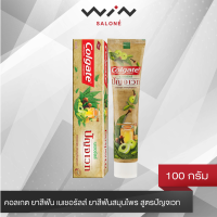 Colgate คอลเกต ยาสีฟัน เนเชอรัลส์ ยาสีฟันสมุนไพร สูตรปัญจเวท 100 กรัม เพื่อสุขภาพช่องปาก และฟันที่ดี