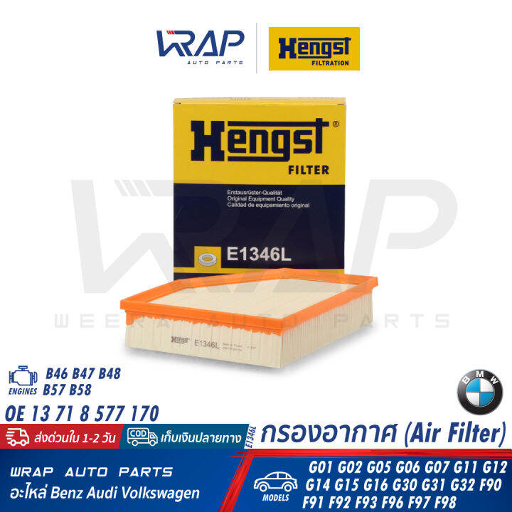 bmw-กรองแอร์-hengst-บีเอ็ม-รุ่น-g01-g02-g05-g06-g07-g11-g12-g14-g15-g16-g30-g31-g32-f90-f91-f92-f93-f96-f97-f98-เบอร์-e1346l-oe-13-71-8-577-171-bosch-s0615-f-026-400-615-mann-filter-c28037-mahle-lx463