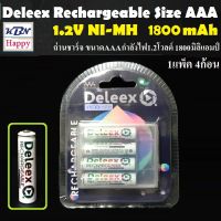 Deleex Rechargeable Size AAA 1.2V NI-MH 1800mAh ถ่าน ถ่านชาร์จ ขนาดAAA กำลังไฟ1.2โวลต์ 1800มิลิแอมป์ 1แพ็ค 4ก้อน