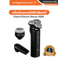 Xiaomi Mi Electric Shaver S500 เครื่องโกนหนวดไฟฟ้า- Global Version รับประกันศูนย์ไทย 1ปี ดำ