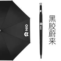 NIO ES6 car long handle umbrella ES8 ET7 EC6 ES7 ET5 high-end fully automatic folding umbrella customization