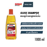 SONAX Gloss Shampoo แชมพูล้างรถสูตรเข้มข้น (1000 ml.)