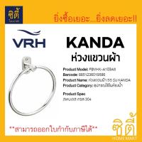 VRH ห่วงแขวนผ้า รุ่น KANDA FBVHK-A103AS  Towel Ring Stainless Steel 304