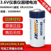 Rui Yi เครื่องตรวจจับควัน ER14335H 3.6V แบตเตอรี่ลิเธียม2 3AA ER14335ตรวจจับไฮโดรเจนซัลไฟด์ (100ต้นฉบับ)✖☇