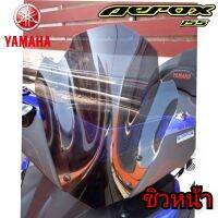 ชิวหน้า yamaha aerox 155 รุ่น advergers v2 สูง 35 cm หนา 3 มิล มี 4 สี สินค้าพร้อมส่ง ผลิตในไทย