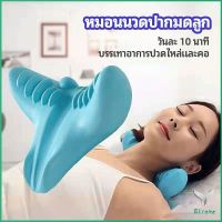 Eliana หมอนนวดกระดูกสันหลังส่วนคอ ไหล่ แบบพกพา Shiatsu cervical massage pillow