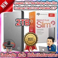 Seagate 2TB New Backup Plus Slim External Hard Drive Portable 2.5" USB 3.0 รับประกันศูนย์ 3 ปี