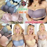 [A Needed]☂✌17.5 Size36-52พี่น้อง Bra Ukuran Besar ไร้สายขายดีที่สุดในขณะนี้