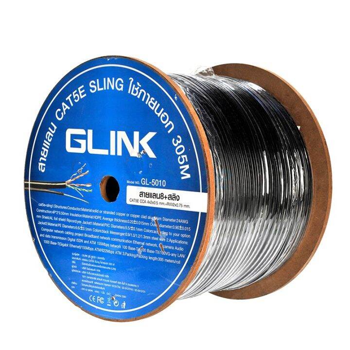 best-seller-glink-cable-lan-305m-cat5e-sling-outdoor-gl-5010-สายแลนสลึง-ที่ชาร์จ-หูฟัง-เคส-airpodss-ลำโพง-wireless-bluetooth-คอมพิวเตอร์-โทรศัพท์-usb-ปลั๊ก-เมาท์-hdmi-สายคอมพิวเตอร์