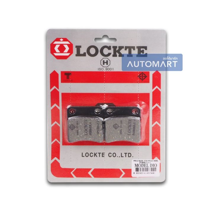 pro-สุดคุ้ม-lockte-ผ้าดิสเบรกหลังมอเตอร์ไซค์-kawasaki-ksr-110-z125-สีดำ-model-dio-จำนวน-1-ชิ้น-ราคาคุ้มค่า-ปั้-ม-เบรค-มอ-ไซ-ค์-ปั้-ม-เบรค-มอ-ไซ-ค์-แต่ง-เบรค-มือ-มอ-ไซ-ค์-ผ้า-เบรค-มอ-ไซ-ค์