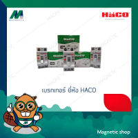 เบรกเกอร์  ยี่ห้อ HACO 10A / 16A / 20A / 32A