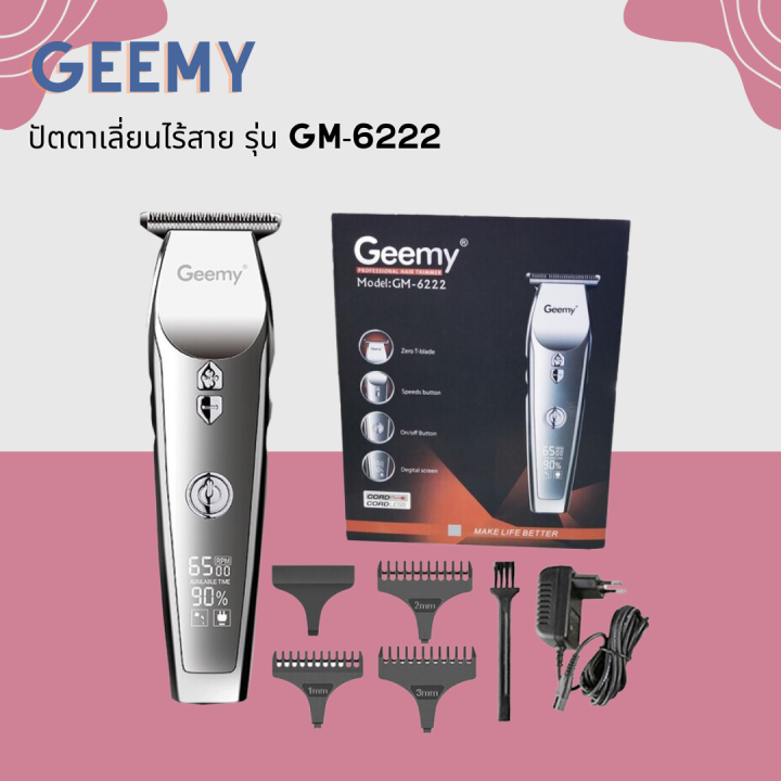 geemy-ปัตตาเลี่ยนไร้สาย-รุ่น-gm-6222-จอแสดงผล-led