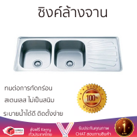 ราคาพิเศษ ซิงค์ล้างจาน อ่างล้างจาน แบบฝัง ซิงค์ฝัง 2หลุม 1ที่พักขวา TEKA T50 LHD สเตนเลส ไม่เป็นสนิม ทนต่อการกัดกร่อน ระบายน้ำได้ดี ติดตั้งง่าย Sink Standing จัดส่งฟรีทั่วประเทศ