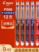 Japan Pilot baccarat pen P500 neutral 0.5 needle tube test special water student learning bully brush question speed