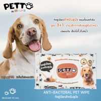 DES ทิชชู่เปียก wipes ทิชชู่ baby  สำหรับสุนัข KUMA​ PETTO​ (PET WIPES) : 1ห่อ(40แผ่น) แผ่นทำความสะอาด กระดาษเปียก