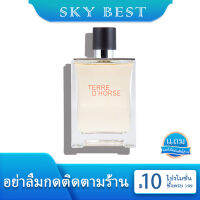 **น้ำหอมแท้ผู้ชาย**พร้อมส่ง TERRE DHORSE EDT ขนาด 100ml หัวสเปย์ฉีด กลิ่นหอมหวานอมเปรี้ยว ยั่วเพศตรงข้ามและดึงดูด