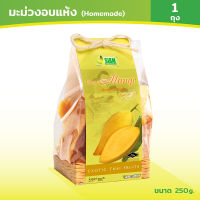 สยามพรีเสิร์ฟฟู้ดส์ (SIAM PRESERVED FOODS) มะม่วงอบแห้ง Homemade (Dried Mango Homemade) 250 กรัม (250g) (1 ถุง (1 bag))