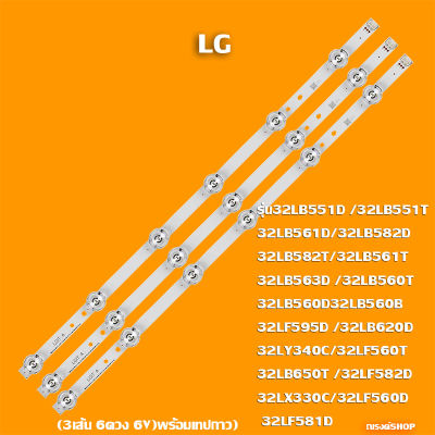 หลอด TV  LG 32LBxxx 32LFxxx 32LXxxx